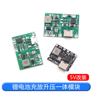Boost module 3.7V liter 9V 5V modified 18650 lithium battery charging boost discharge integrated adjustable module 2A