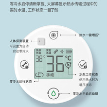 爱喜易智能回水器零冷水热水循环泵套件家用空气能0冷水循环未芸