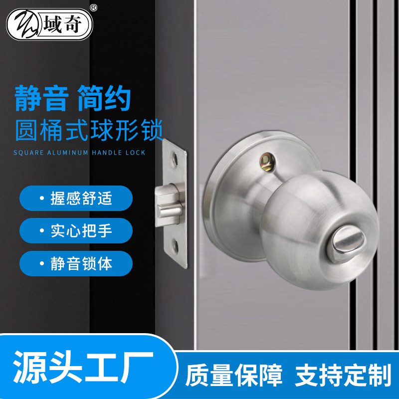 小榄现货批发室内室外卧室球型门锁房门规格卫浴锁球形执手锁具