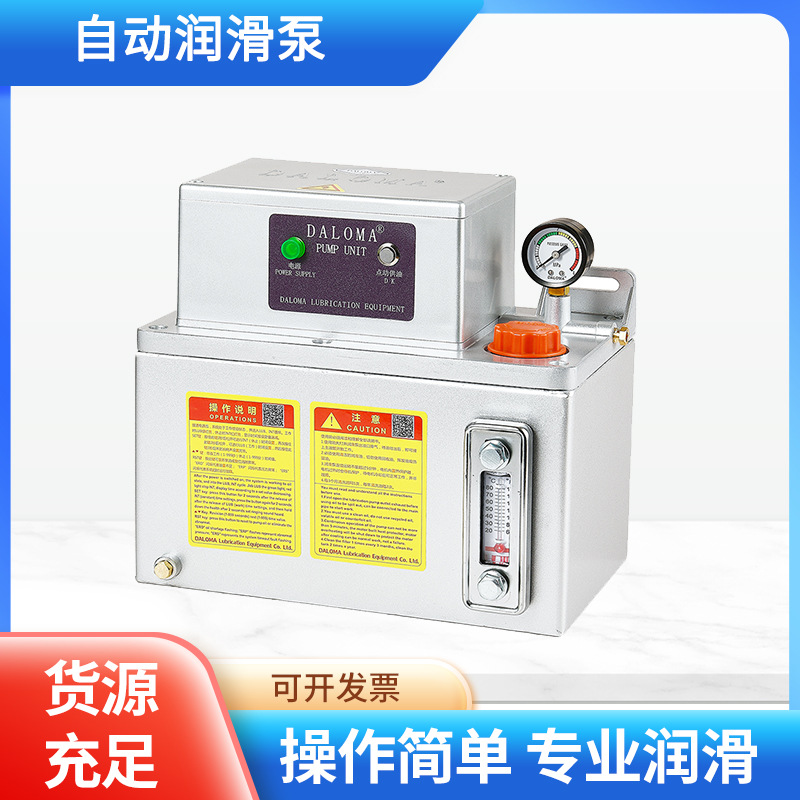机床CNC电动数显润滑泵钣金油箱6升加工中心自动润滑泵自动注油机