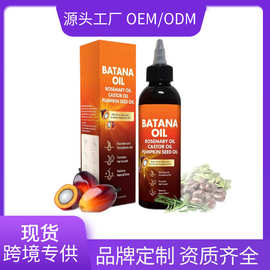 外贸巴塔纳油Batana Oil for Hair Growth修复受损护发精油跨境