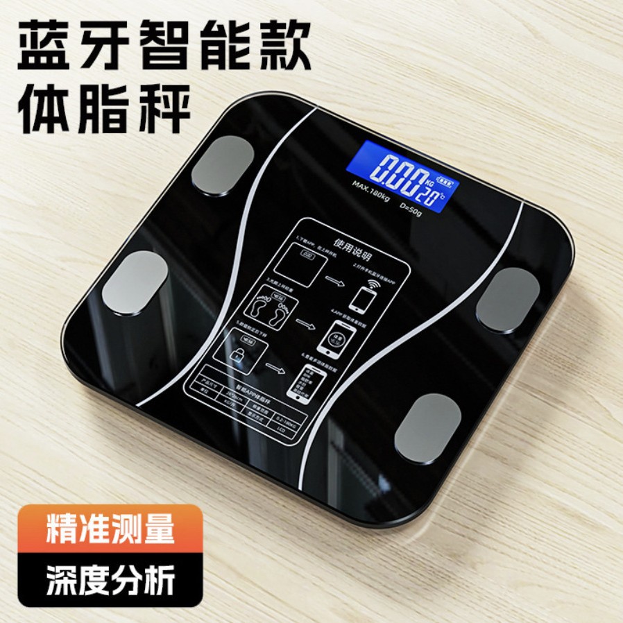 Precision Household Weighing Scale Intelligent Body Fat Scale Rechargeable Body Weighing Scale High-precision Multifunctional Electronic Weighing Scale