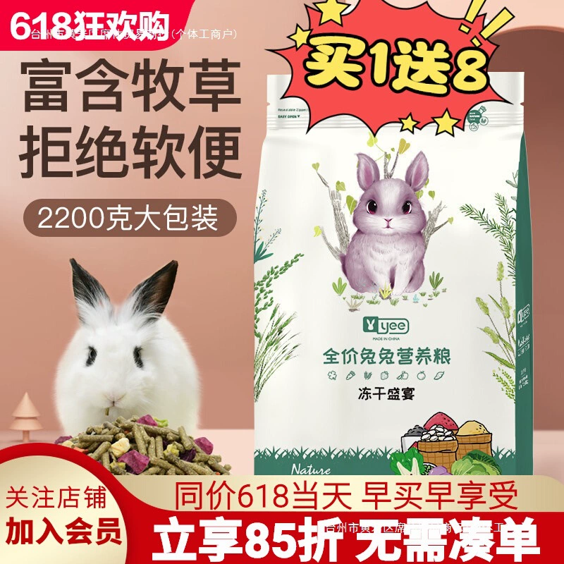 Лиофилизированное корм для кроликов, корм для взрослых кроликов, основной корм для кроликов, зерновой корм, основной корм против шариков волос, основной корм для молодых кроликов 2,2