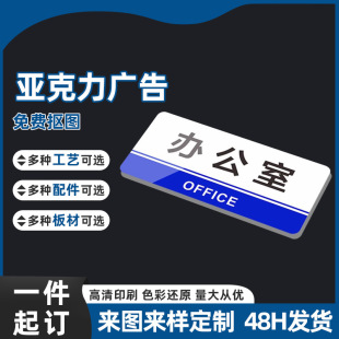 Acrylic logo sign sign factory warehouse two-dimensional code logo card collection code display billboard