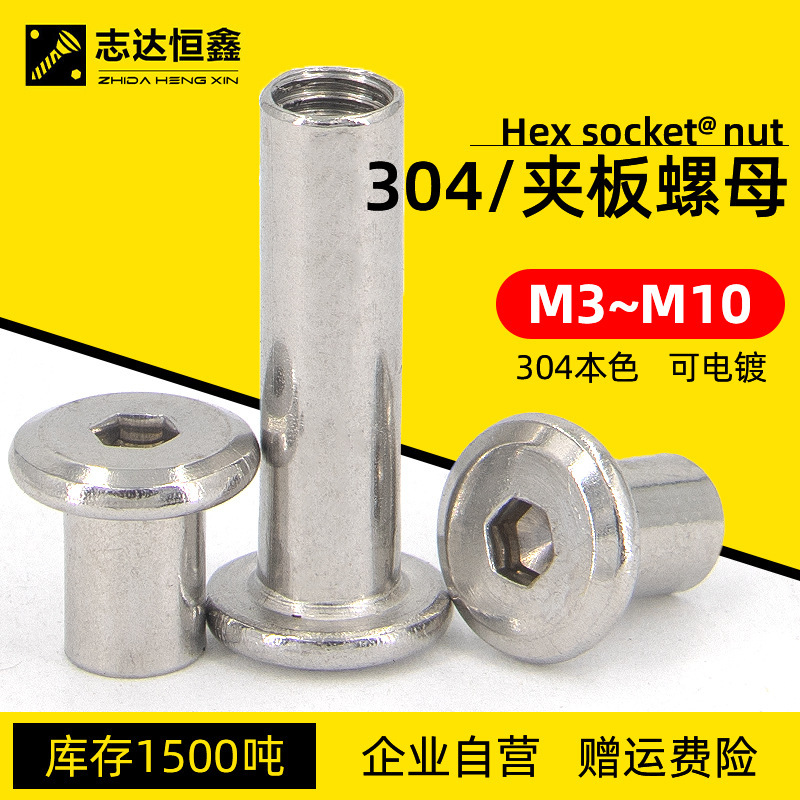 304 ステンレス鋼の面取り六角穴付きナット M2-M10 ロックネジ、平頭面取り六角穴付きスプリングナット|undefined