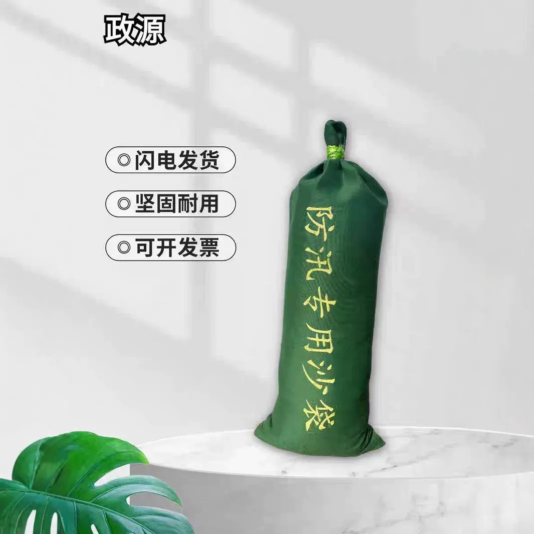 防汛沙袋有机硅帆布防洪消防抗洪空帆布袋水带挡水沙包应急防汛