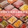 一次性定制农副塑料果蔬盒