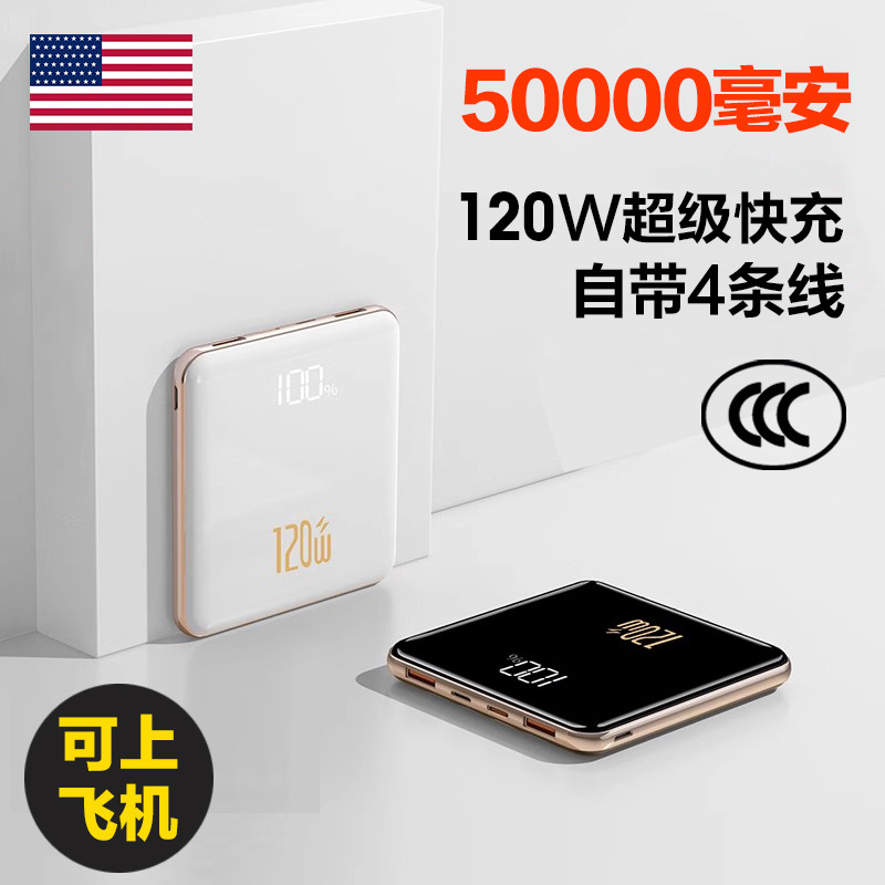 30000 Mah Power Bank Mini Portable with Built-In Cable Fast Charging Large Capacity Mobile Power Supply Custom-Made Logo Pattern