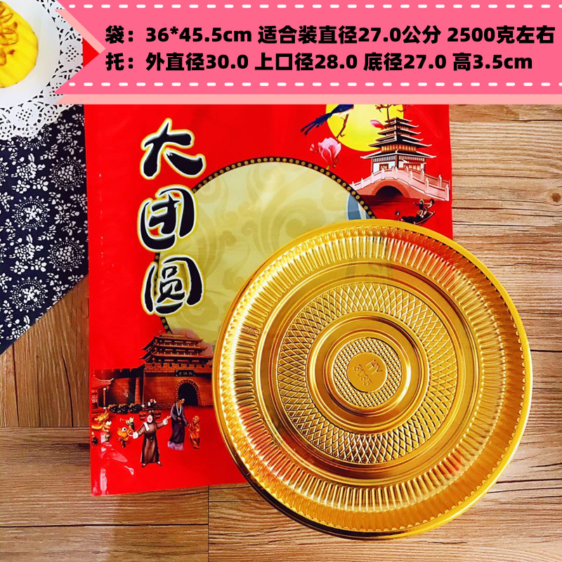 Bolsa de pastel de luna de reunión 1 jin Bolsa de pastel de luna de mediados de otoño 1000 gramos Bolsa de pastel de luna de regalo 50