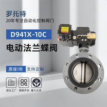 鑄鋼電動法蘭蝶閥D941X-10C鑄鋼材質304不銹鋼閥板EPDM軟密封蝶閥