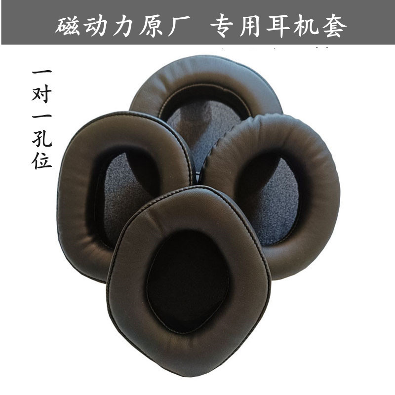Headphone Sponge Cover Suitable for Magnetic Power Computer Headphone Replacement Earmuffs Leather Earmuffs Ear Bag Repair Accessories in Stock