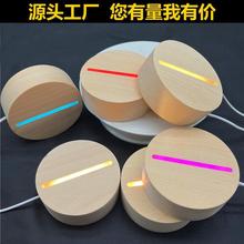 木质发光底座亚克力灯饰小夜灯diy摆件实木圆形底座榉木暖光底座