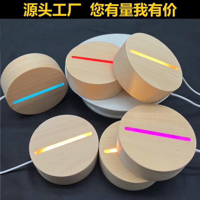 木质发光底座亚克力灯饰小夜灯diy摆件实木圆形底座榉木暖光底座