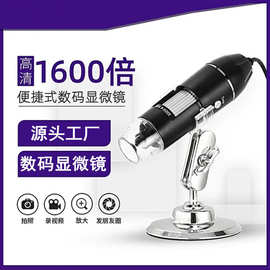 现货X4数码USB显微镜 三合一1000倍电子显微镜 1600倍维修放大镜