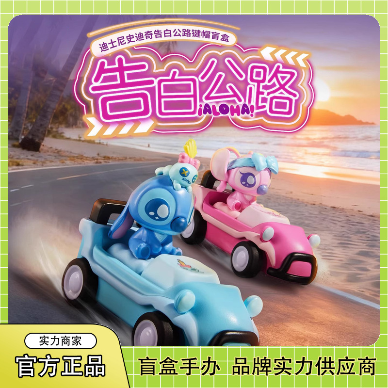 Genuine Disney Stitch Confession Highway Keycap Blind Box Trendy Toy Figure Cute Toy Keycap Ornament Wholesale