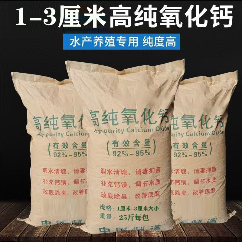 25kg 炭酸カルシウム顆粒生石灰ブロック養殖魚池浄化殺菌と消毒エビ池カルシウムサプリメント|undefined