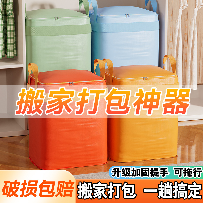 搬家打包袋收纳纸箱大容量行李袋子搬家神器整理箱蛇皮袋编织袋子
