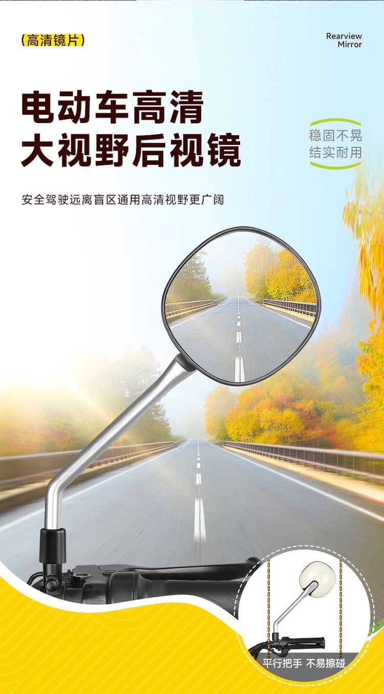 Suitable for Yadi Universal Electric Scooter Rearview Mirror, Electric Motorcycle Reflector, Two-Wheeled Electric Vehicle Wide-Angle Reversing Mirror