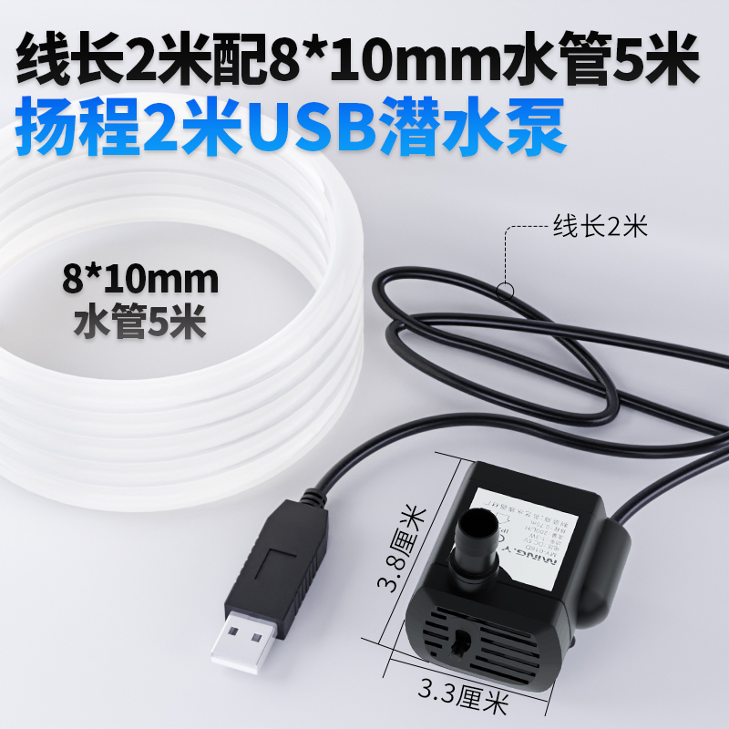 Bomba Sumergible Silenciosa USB USB Silenciosa, USB, Circulación para Acuarios y Fuentes