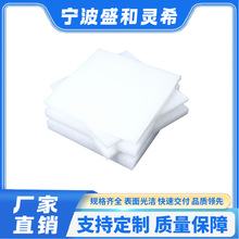 厂家批发白色pp板食品级耐磨塑料板聚丙烯板零切雕刻加工定制