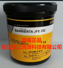 NOK 克鲁勃BARRIERTA IMI/V PTFE 高温润滑油脂