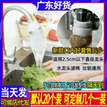 水龙头过滤棉自来水山泉水铁锈杂质水龙头过滤器通用