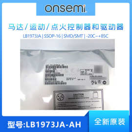 狂欢价ON/安森美ONSEMI LB1973JA-AH IC芯片/半导体-原装现货