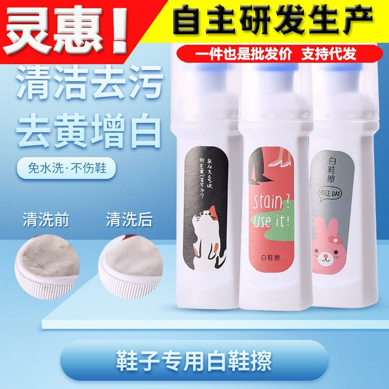 Белый Чистящий Средство Для Обуви Белый Протирать Ботинка Артефакт Сильная чистка и стирка Обувь Протирать Ботинка Без Обеззараживания Белый Протирать
