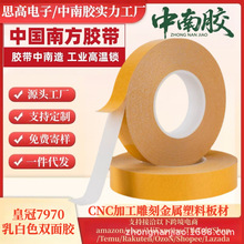 �����z���ɫPVC�p���z�ʹ�7970��ճ�ȷ�ˮ�o�� �S��7968�͸ߜ�