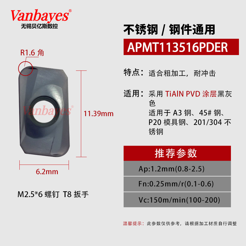 10개입) APMT113516 블랙 [35°내부 유니버설/r-angle 1.6]