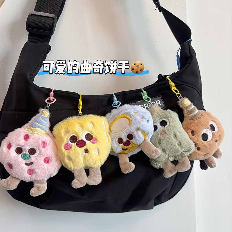 柔らかくてかわいいシミュレーションぬいぐるみ食品キーホルダークッキークッキーフィギュア人形学生スクールバッグペンダント|undefined