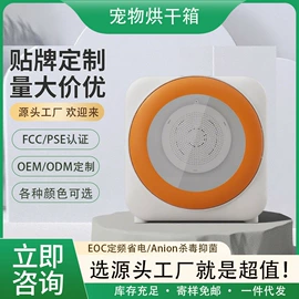 宠物烘干箱;智能猫厕所;宠物吹水机