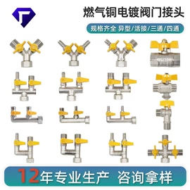 花洒软管;手持花洒;燃气系统