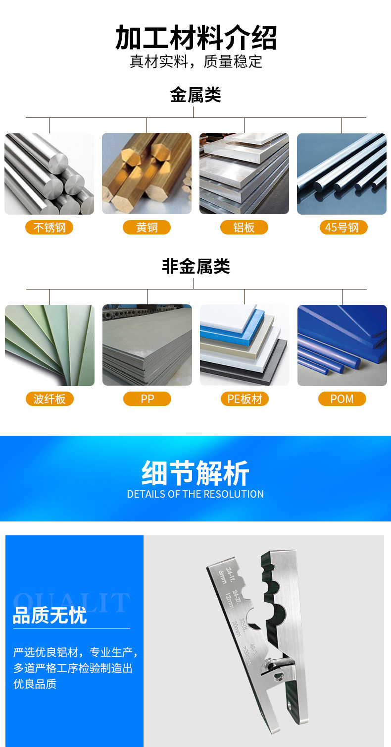 CNC加工详情页_04