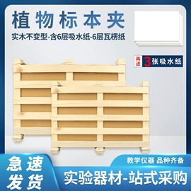 教学演示用品;教学仪器;其他实验室品