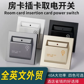 其他开关;智能开关;感应开关