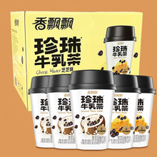 现货即发 香飘飘珍珠牛乳茶59g杯装芝芝味生椰味冲饮品奶茶