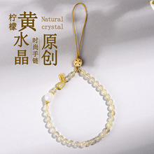 批发天然柠檬黄水晶白玛瑙原创葫芦手机链挂件时尚钥匙扣包挂饰品