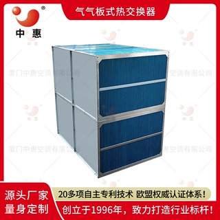 转鼓式烘干机气气板式换热器厂家定制高温废气处理装置能量回收器