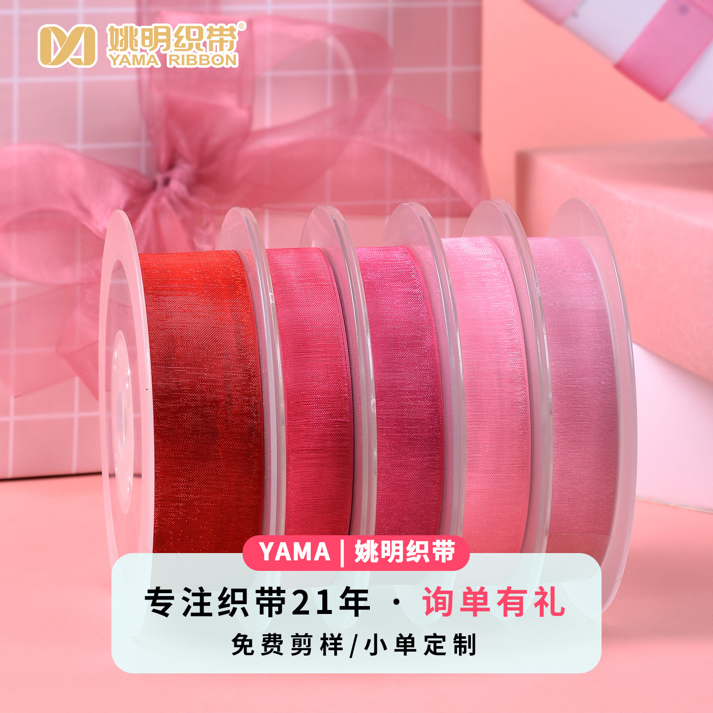 现货韩版ins风新款欧根纱带手工DIY礼物包装材料鲜花缎带雪纺丝带