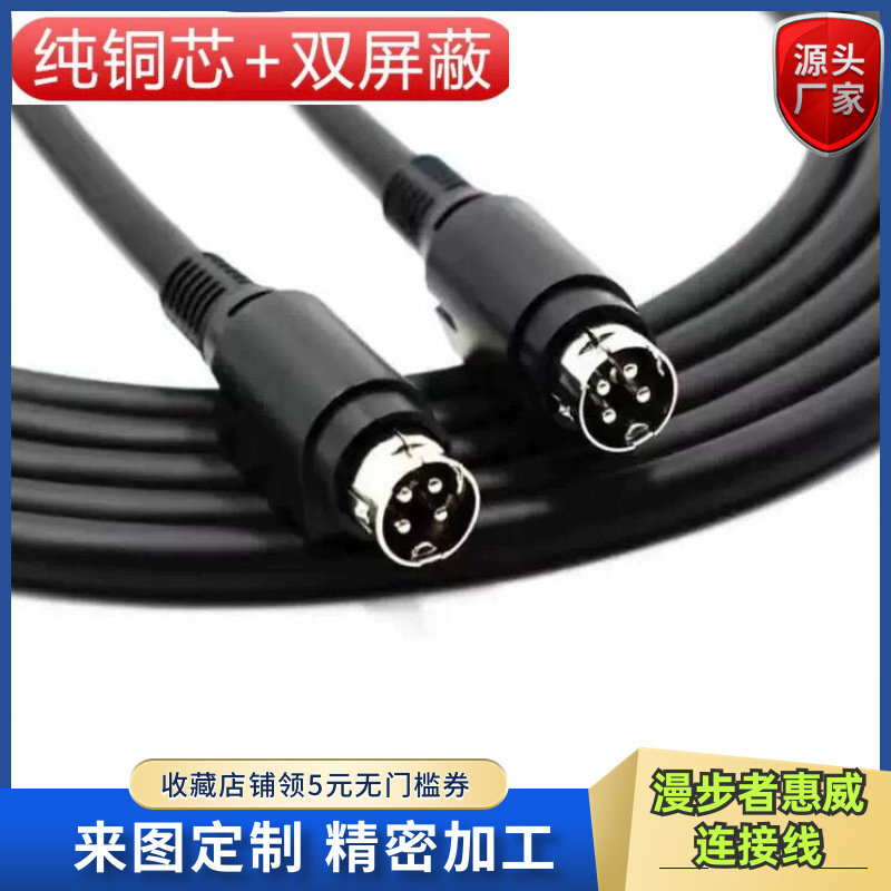 Highly flexible Edifier R1700BT+R1600TIII HiVi D1100 speaker audio cable main and auxiliary speaker connection cable Highly flexible Edifier R1700BT+R1600TIII HiVi D1100 speaker audio cable main and auxiliary speaker connection cable