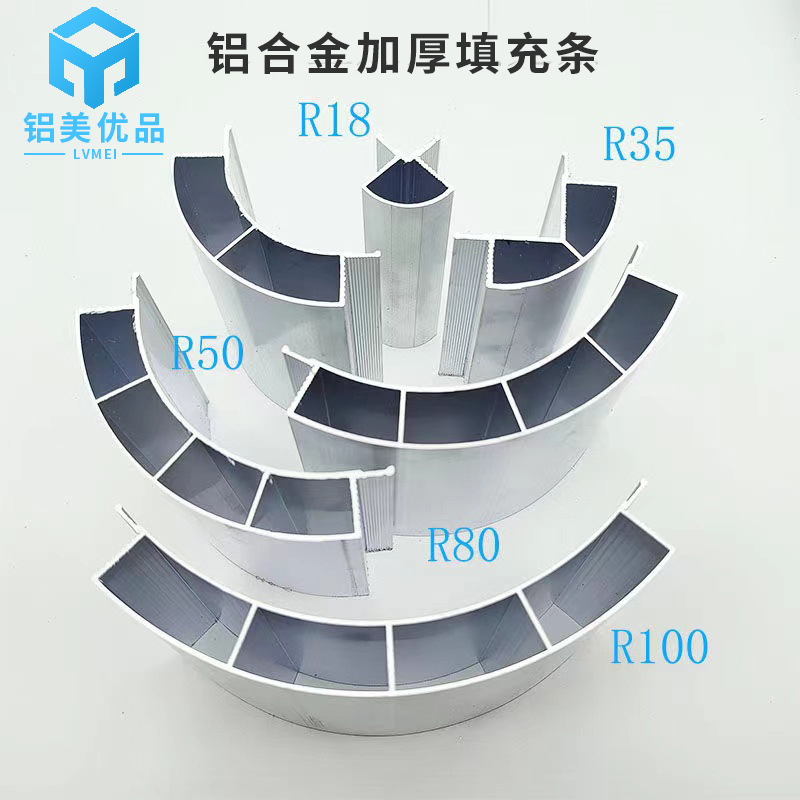 弧形阳角条四分之一半圆形护墙角填充条铝合金收口包角条圆弧线条