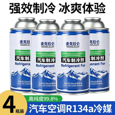 Car Air Conditioner, Refrigerant Leak, Cleaning/curing agent - refrigerant-4-bottles