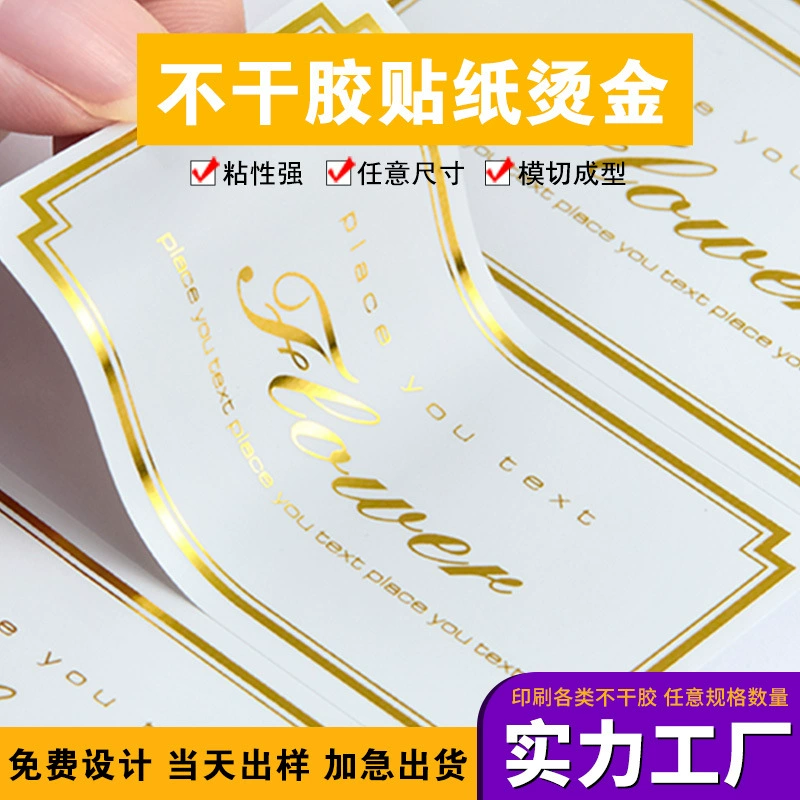 Фабрика печатная наклейка наклейки крафт-бумага для письма ПВХ водонепроницаемый матовый LOGO горячего тиснения наклейки