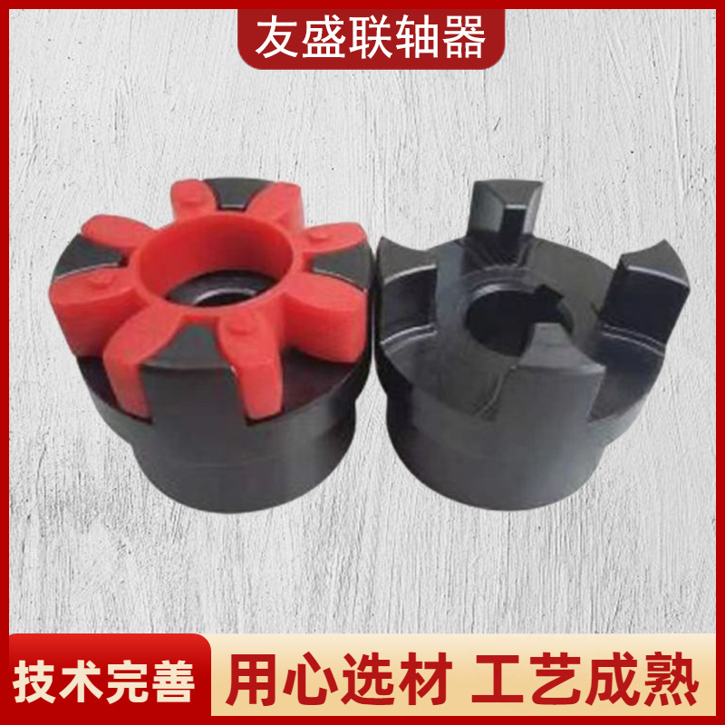 XL型联轴器 梅花弹性联轴器 水泵联轴器大扭矩XL星型联轴器 梅花