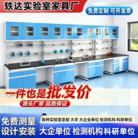 实验室专用;风管;办公柜