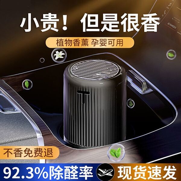 Aromatherapy for auto