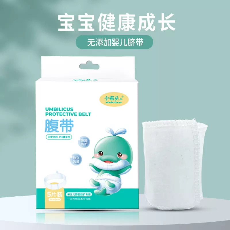 婴儿纱布围兜肚脐贴一次性新生儿纯色护脐带纯棉肚脐带肚围批发