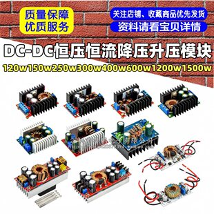 Module, 120W, 150W, 250W, 300W, 400W, 600W, 1200W, 1500W