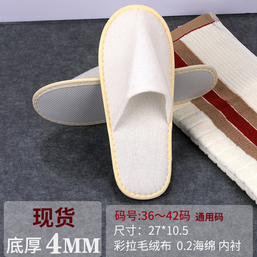 Disposable slippers, hotel slippers, bed and breakfast slippers, woolen cloth slippers, non-slip slippers for bathing